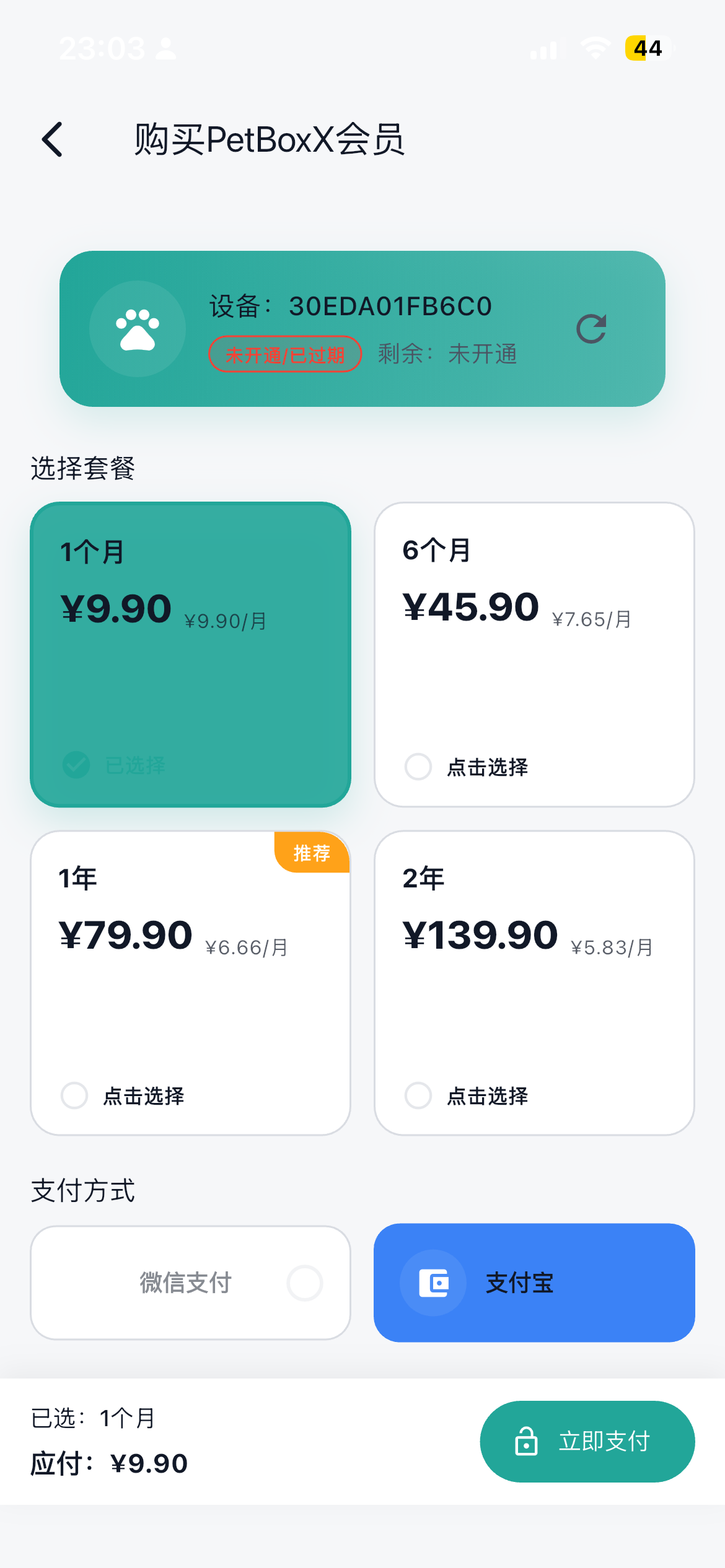 控制面板界面